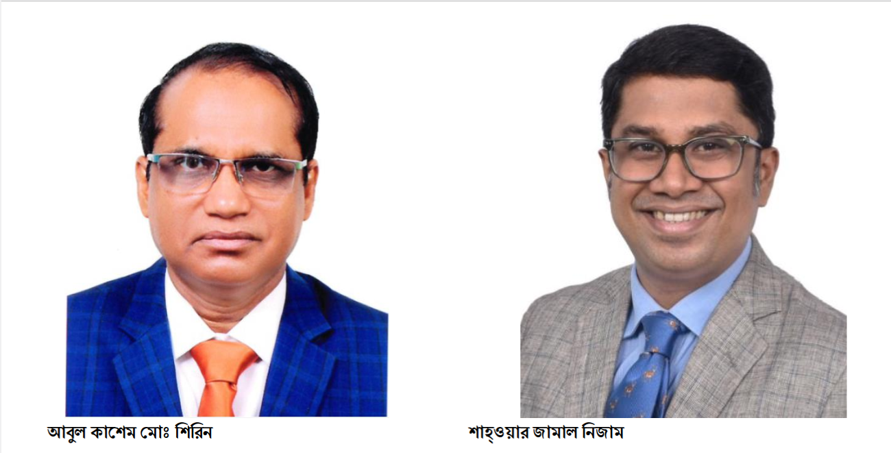 আবুল কাশেম মোঃ শিরিন এবং শাহ্‌ওয়ার জামাল নিজাম স্বতন্ত্র পরিচালক হিসেবে সীমান্ত ব্যাংকের পরিচালনা পর্ষদে যোগ দিয়েছেন।